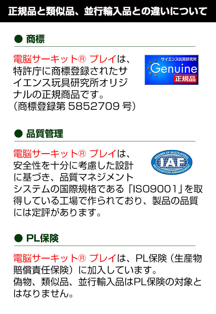 類似品にご注意下さい!